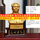 毛澤東銅像擺件毛爺爺頭像黃銅半身像雕塑客廳書房桌面擺件工藝品 總高19.9厘米偉人像不封底款招財(cái)