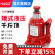 HUGO低位矮式千斤頂立式液壓10噸低位千金頂手動(dòng)油壓汽車(chē)用千斤頂 20噸自身高15cm