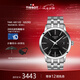 天梭（TISSOT）瑞士手表 夢圓系列機械男表 七夕禮物送女友T129.407.11.051.00