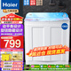 海爾（Haier）洗衣機(jī)雙缸雙桶 家用超大容量半自動洗衣機(jī)波輪脫水甩干兩用洗脫分離雙筒強(qiáng)勁動力老式以舊換新 10公斤+玻璃上蓋+噴淋漂洗+動平衡脫水+移動腳輪
