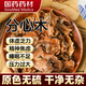 西知堂核桃分心木200g當(dāng)季核桃夾心木隔心木夾心衣養(yǎng)生煲湯泡水茶飲
