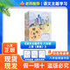 趣讀書(shū)語(yǔ)文主題學(xué)習25秋八年級 紅星照耀中國導讀批注版 語(yǔ)文主題學(xué)習.八年級.  上冊（新版） 紅巖 老師推薦圖書(shū) 正版 《語(yǔ)文主題學(xué)習.八年級.  上冊（新版）》