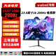 為米（vaimi）27英寸2k顯示器180hz電競高刷升降旋轉 24英寸1k240顯示屏HDR400高清電腦1ms液晶外接筆記本直面屏 【23.8英寸/1K/200Hz/IPS】直面黑色