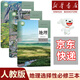 【新華書(shū)店】正版2025適用人教版高中地理必修一二選擇性必修123課本教材高中地理必修選修123全套人教版高中地理書(shū)課本教材 【3本】高中地理選擇性一二三