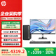 惠普（HP）EliteTower 680G9 商用辦公臺式電腦高性能設(shè)計師主機 主機+23.8英寸顯示器 i7 32G 512G+2T T600 4G