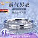 中國(guó)黃金閃耀足銀戒指男士時(shí)尚活口素圈指環(huán)生日禮物送男友老公結(jié)婚紀(jì)念日 足銀閃耀男戒-送皮繩可做項(xiàng)鏈