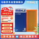 馬勒（MAHLE）空氣濾芯濾清器空氣濾空濾LX4220(新威馳/FS 14年后/致炫/致享)