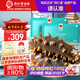 同仁堂（TRT）【中秋禮品】大連即食海參遼刺參冷凍海鮮活生鮮非干貨水產(chǎn)送長(zhǎng)輩 冷凍海參 400g 【半月套餐-嘗鮮】