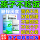 孩子不愛吃飯?zhí)羰吵允裁此幉怀燥堉问秤徽窈⒆影l(fā)育遲緩不長(zhǎng)個(gè)的藥挑食偏食異食癖面黃肌瘦葡萄糖酸鋅片 1盒【治孩子不吃飯建議三盒裝】 【缺鋅厭食】認(rèn)準(zhǔn)葡萄糖酸鋅片，國(guó)藥準(zhǔn)字放心用藥