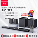 山水（SANSUI）DV-99E回音壁電視音響11.2.4杜比全景聲 穹宇聲場(chǎng) 家庭KTV套裝免布線家庭影院HDMI2.1無線帶麥克風(fēng)