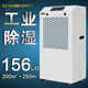 濕美（MSSHIMEI）除濕機適用于車(chē)間/倉庫/地下室/辦公室檔案/醫院/化纖/制藥/印刷/茶葉/食品/皮革/紡織等場(chǎng)所 156L/天 直排款【適合250平內使用】