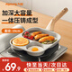 九陽早餐鍋家用平底鍋早餐盤煎蛋餅方形牛排三孔麥飯石色不粘蛋堡鍋 明火款丨CF131 19cm
