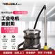 三德力士吸塵器商用酒店家用 吸塵器大功率超強吸力 工業(yè)吸塵器除塵開荒保潔地毯清潔 TDB-311丨15L容量丨58分貝低噪丨酒店推薦