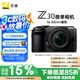 尼康（Nikon）Z30 微單相機(jī) 微單套機(jī) 無反相機(jī) 半畫幅（Z DX 16-50mm f/3.5-6.3 VR）4K超高清視頻