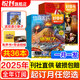 好奇號2025年全年訂閱 6-12歲兒童科普百科 大歷史組合美國Cricket Media版權(quán)合作 中小學生課外閱讀期刊雜志過刊清倉 【全年訂閱】2025年8月起訂