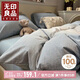 無(wú)印良品全棉學(xué)生套件 宿舍床單被套枕套床上三件套 150*200cm