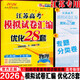 2026恩波教育江蘇高考模擬試卷匯編優(yōu)化28套物理（江蘇專(zhuān)用）