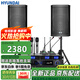 HYUNDAI現(xiàn)代BK10專業(yè)中小型會(huì)議室音響套裝壁掛式音箱藍(lán)牙功放無(wú)線話筒組合教學(xué)培訓(xùn)店鋪音響系統(tǒng)設(shè)備 【兩音響/雙手雙會(huì)】會(huì)議音響套裝（20-120平）