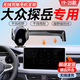 杉柔25款大眾探岳手機車(chē)載支架探岳X高端專(zhuān)用手機架汽車(chē)用品大全適用 23-25款【支架+12寸屏幕底座】 大眾探岳專(zhuān)用【感應無(wú)線(xiàn)充電款】