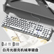 狼蛛（AULA）F2088朋克機械鍵盤(pán)電競游戲鍵鼠套裝全鍵無(wú)沖復古圓形鍵帽有線(xiàn)臺式電腦筆記本辦公打字吃雞通用 皎月白【混光-朋克版】贈桌墊+磁吸手托 紅軸【輕聲舒適】