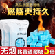 京悠雨德國固體酒精塊耐燒爐子無(wú)煙無(wú)味火鍋專(zhuān)用家用酒精蠟固態(tài)酒精干鍋 普通裝10克一袋【約100粒左右】