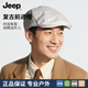 JEEP大帽檐棒球帽男士平頂鴨舌帽四季反戴復(fù)古前進帽男中老年貝雷帽子 米色【正反兩戴】挺好有型