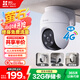 螢石C8C 4G網(wǎng)絡(luò)室外監(jiān)控家用攝像頭 雙云臺(tái)360全景智能攝像頭 流量免費(fèi)用 永久流量 300萬(wàn)像素