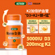 ACTASK維生素D3K2鎂3合1 5000iu成年人中老年人維護心血管提升免疫力 【推薦拍3】5000iu+K2（200mcg） 【30天筑建期】1瓶/60片