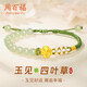 周百福 四葉草銀手鏈女和田玉編織手繩環(huán)生日七夕情人節(jié)禮物送女友