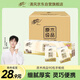 清風(fēng)【李昀銳同款】無香手帕紙3層8張*10包*9條  90小包 箱裝
