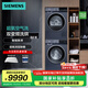 西門子（SIEMENS）藍(lán)寶石超氧洗烘套裝 10公斤全自動變頻家用滾筒洗衣機(jī) 超氧空氣洗 深層除螨 熱泵烘干機(jī) 空氣護(hù)理 WG54E1E10W+WQ53E2D11W
