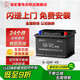駱駝(CAMEL)汽車電瓶蓄電池6-QW-45(2S) 12V北京現(xiàn)代東風(fēng)本田上門安裝
