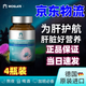 MOSLATEmoslate德國進口水飛薊護肝片奶薊草姜黃素60粒/瓶 4瓶【鞏固裝】