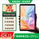 酷比魔方iPlay60 mini 2025年8.68英寸90Hz高刷全網(wǎng)通學(xué)習4G通話(huà)平板電腦上網(wǎng)課 官方標配（國內版） 標配