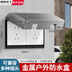 國(guó)際電工不銹鋼防水盒廚房插座防火罩戶外金屬開關(guān)防水罩86型室外防水防曬 二位86型【不銹鋼防水盒】