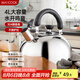 美廚（maxcook）燒水壺304不銹鋼水壺 4L加厚鳴音 煤氣電磁爐通用 MS004Y