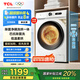 TCL 10公斤除菌變頻帶烘干洗烘一體L110 一級(jí)能效滾筒洗衣機(jī)全自動(dòng)家電國家補(bǔ)貼以舊換新G100L110-HB