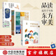 包郵 中國傳統(tǒng)色 故宮里的色彩美學(xué) 色彩通識100講 日本傳統(tǒng)色（套裝3冊）中信出版社圖書
