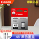 佳能（Canon）PG-48/CL-58原裝墨盒 E478/E3480/E488/E468打印機 PG-48黑色墨盒