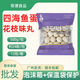 四海魚蛋四海魚蛋炸魚丸170g*2包便利店炸魚丸火鍋丸子食材麻辣燙關(guān)東煮 花枝味魚丸500g