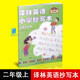 譯林英語小學抄寫本一二三四五六年級 123456年級 上下冊  蘇教版譯林版 英語字母英文常用邊知識 譯林英語抄寫本二年級上冊 無規(guī)格