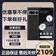 谷歌/Google Pixel7Pro移動(dòng)聯(lián)通雙4G單卡手機原生安卓系統支持電信曜石黑（12G+128G）