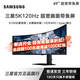 三星49英寸曲面帶魚屏 5K 120Hz高刷游戲辦公 TypeC 內(nèi)置音響 超寬分屏KVM 臺(tái)式筆記本外接 電競顯示器 S49C950UAC 官方直營旗艦店