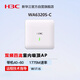 華三（H3C）WiFi6無線AP 1775M雙頻四流室內(nèi)吸頂企業(yè)級5G高速接入點(diǎn) 帶機(jī)40-60 企業(yè)學(xué)校等場景 WA6320S-C
