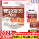 可選2026北京6年高考3年模擬專題復習語文數(shù)學英語試題分類匯編冊北京高考用書 六年高考三年模擬 六三專題復習 2026 英語北師大版