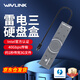睿因（Wavlink）雷電3硬盤(pán)盒M2 NVMe移動(dòng)固態(tài)硬盤(pán)倉兼容雷電4/Type-C/USB4接口 多尺寸SSD專(zhuān)用硬盤(pán)盒