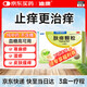迪康 膚癢顆粒 6g*12袋/盒 治療蕁麻疹濕疹皮膚瘙癢過敏藥除濕止癢抑菌祛風清熱排毒無糖型干皮膚搔癢性皮膚病兒童非荊膚止癢顆粒