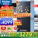 海爾（Haier）【小紅花套系】冰箱501升594mm專業(yè)超薄零嵌入式冰箱家用十字四開門一級(jí)雙變頻電冰箱 594mm專業(yè)超薄零嵌+干濕分儲(chǔ)+黑金凈化