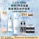 蘭蔻極光水乳美白套裝(水150ml+乳液75ml)護膚品套裝化妝品生日禮物女