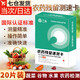 皓梵潔農殘檢測試紙農藥殘留速測卡檢測試劑茶葉蔬菜快檢水果荔枝檢測卡 一盒20次裝